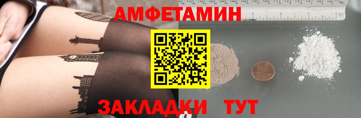 АМФ Розовый  Амфетамин  Усинск  Вход с VPN 