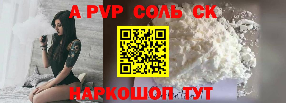 Alpha PVP СК КРИС Усинск