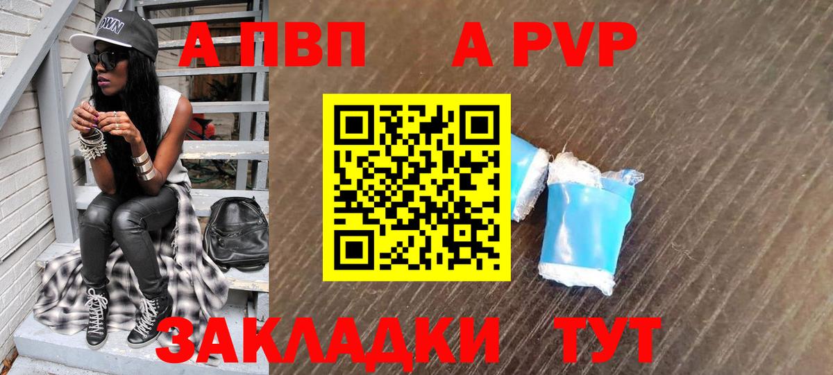 Alfa_PVP  APVP мука  Вход с VPN  А ПВП СК КРИС  Усинск 