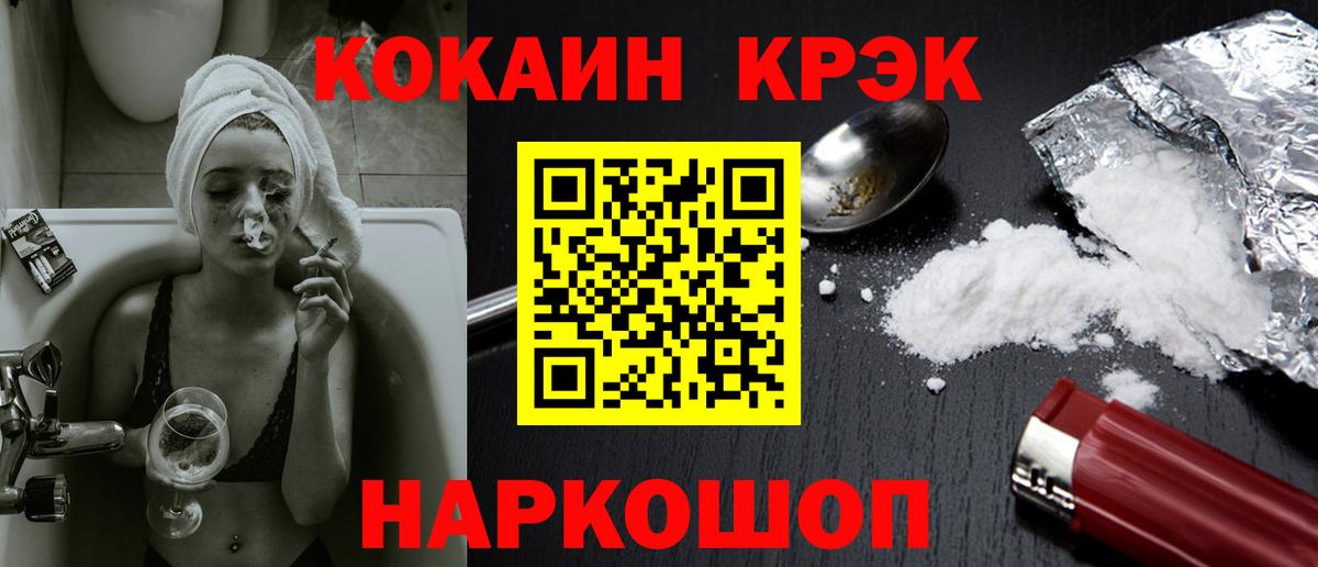 Кокаин 97%  Кокаин Боливия  КОКАИН  Вход с VPN  Усинск 