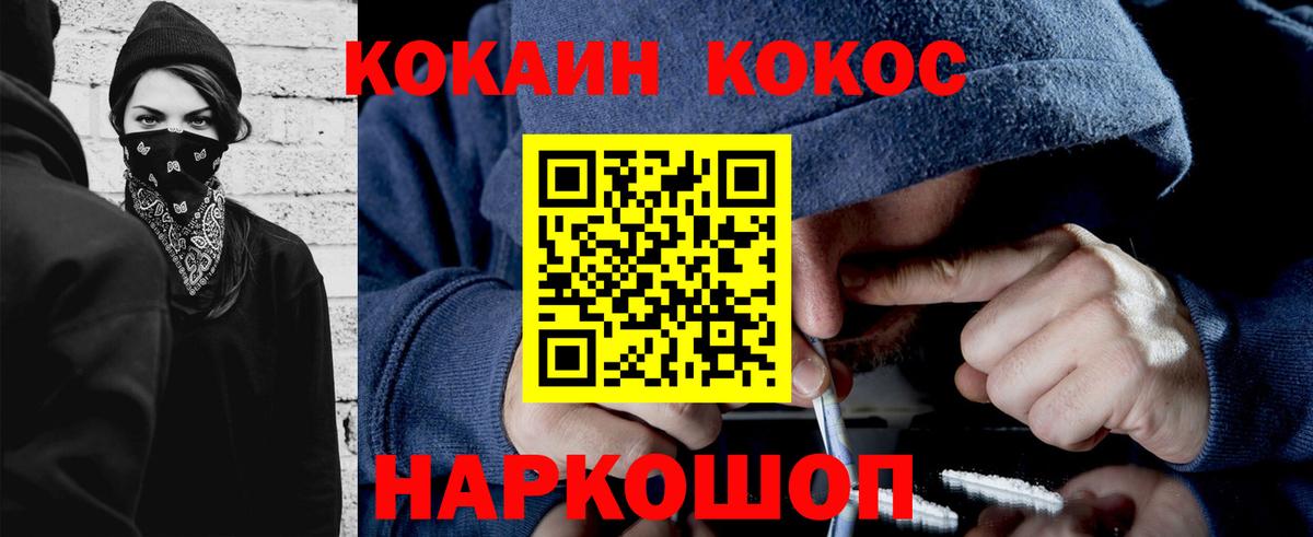 Кокаин FishScale Усинск