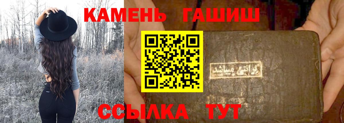 ГАШ Premium  ГАШИШ Ice-O-Lator  Усинск  Вход с VPN 