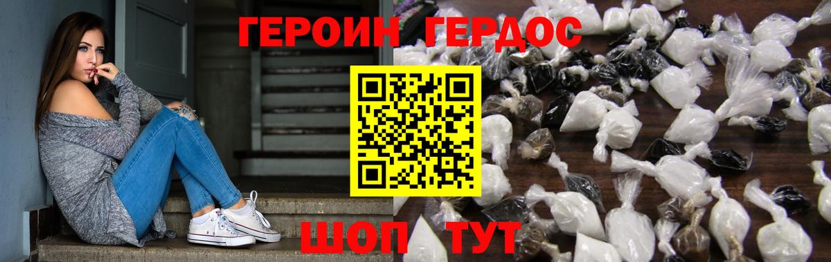 ГЕРОИН Афган  Вход с VPN  Усинск 