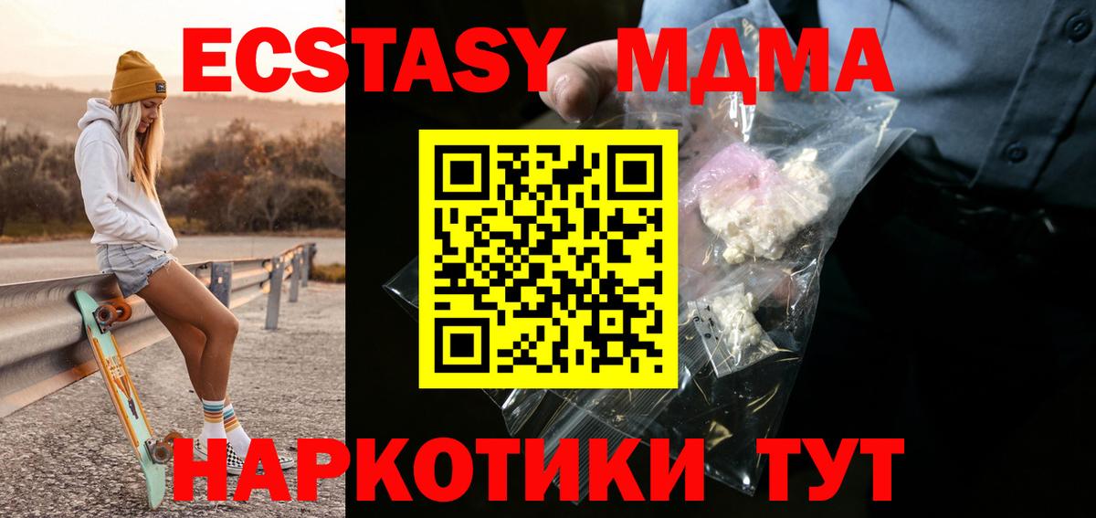 ЭКСТАЗИ Усинск