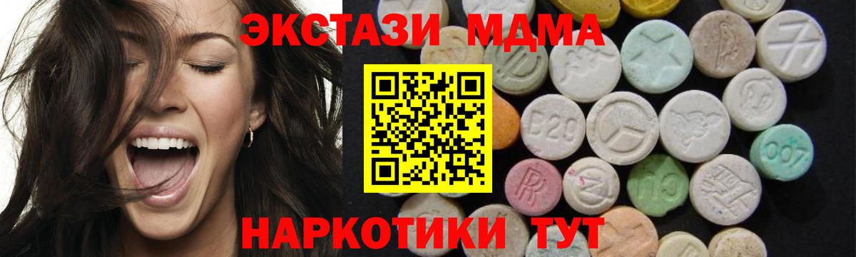 Усинск  MDMA Molly  Вход с VPN  MDMA  МДМА crystal 