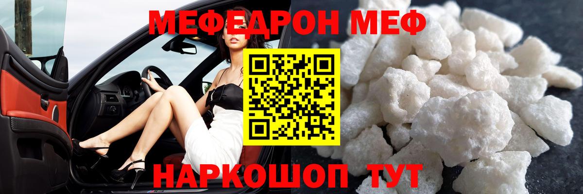 Усинск  МЯУ-МЯУ  МЯУ-МЯУ  Вход с VPN  Мефедрон мука  Меф мука 