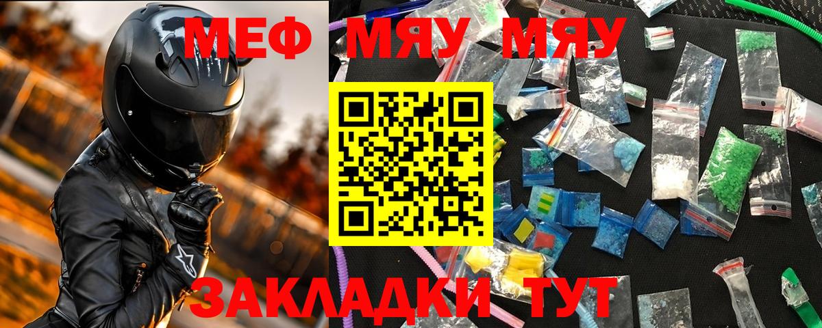 Мефедрон кристаллы Усинск