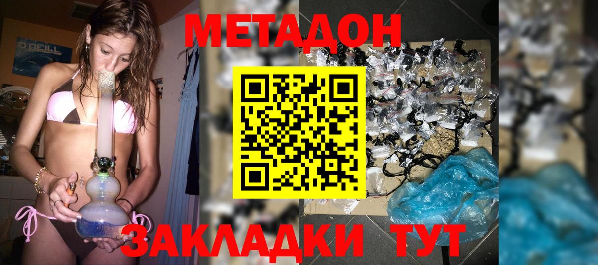 Метадон белоснежный Усинск