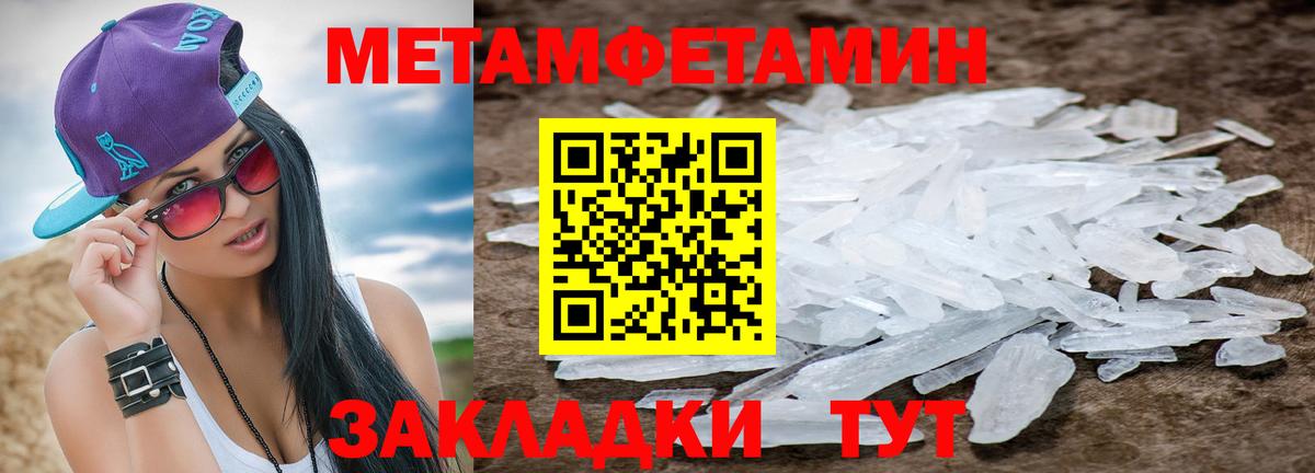 Метамфетамин кристалл Усинск