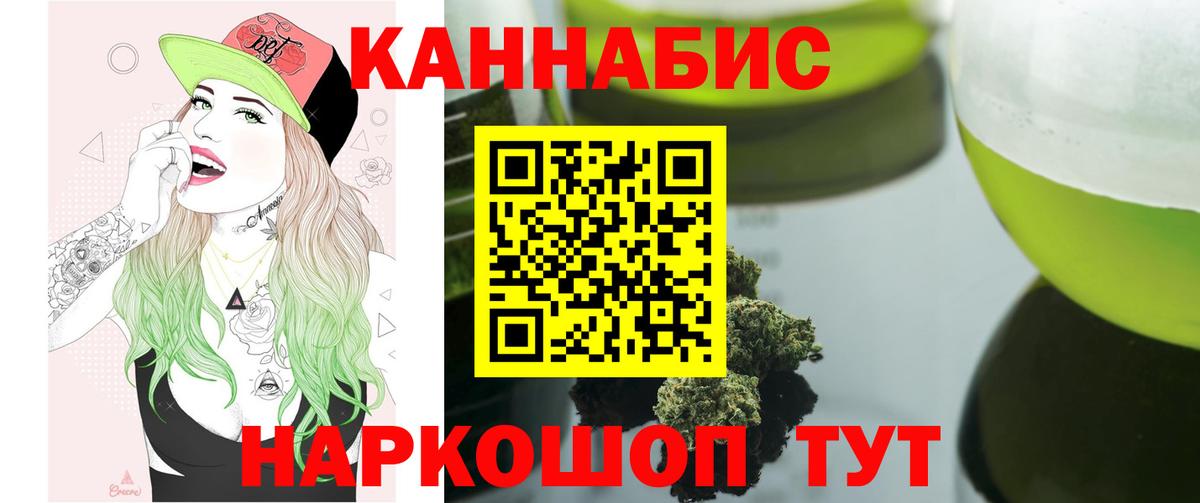 МАРИХУАНА Bruce Banner Усинск